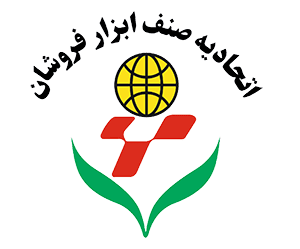 اتحادیه صنف ابزارفروشان تهران